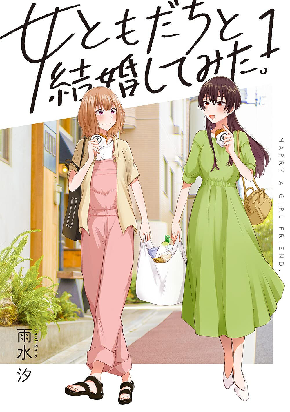 I Married My Female Friend (Usui Shio, 2021-2023)