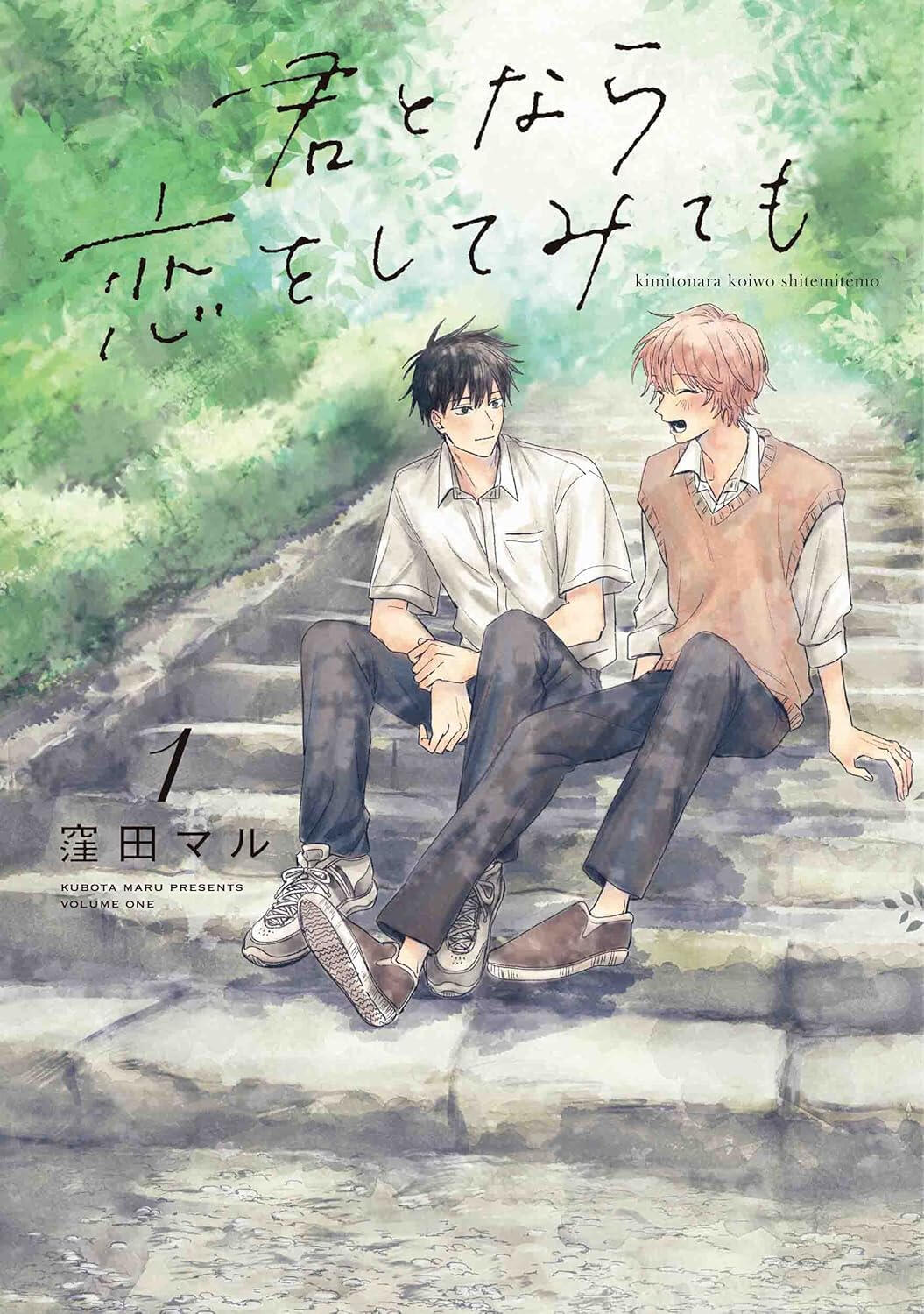 If It's You, I Might Try Falling in Love (Kubota Maru, 2021-)