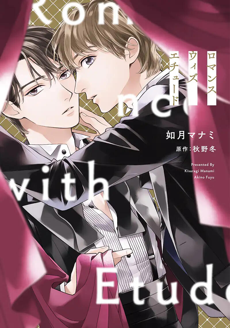 Romance with Etude (Akino Fuyu & Kisaragi Manami, 2019)