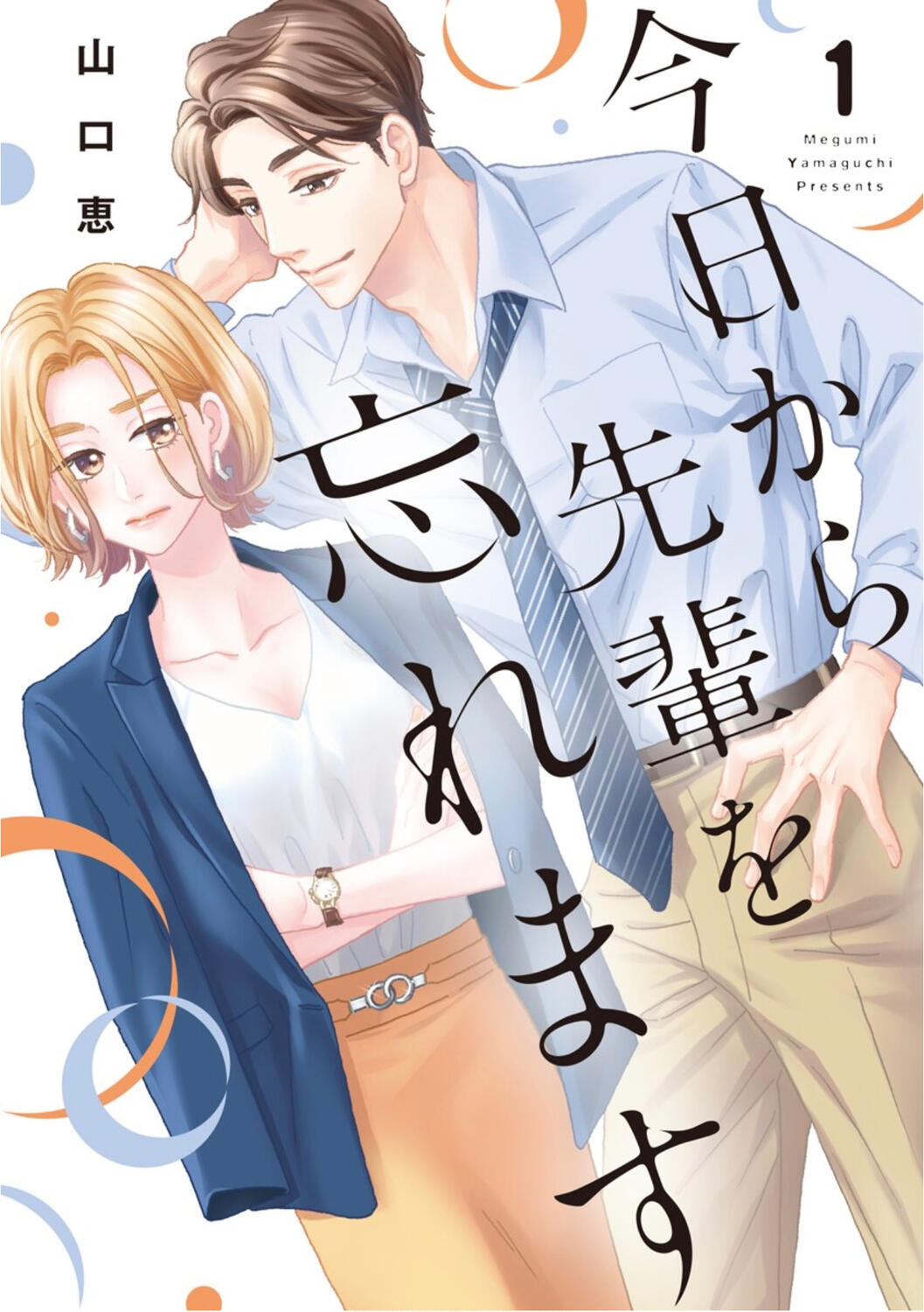 I'll Forget You Starting Today, Senpai! (Yamaguchi Megumi, 2022)