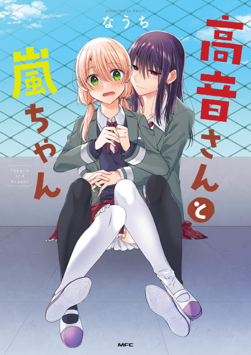 Takane-san and Arashi-chan (Nauchi, 2023-)