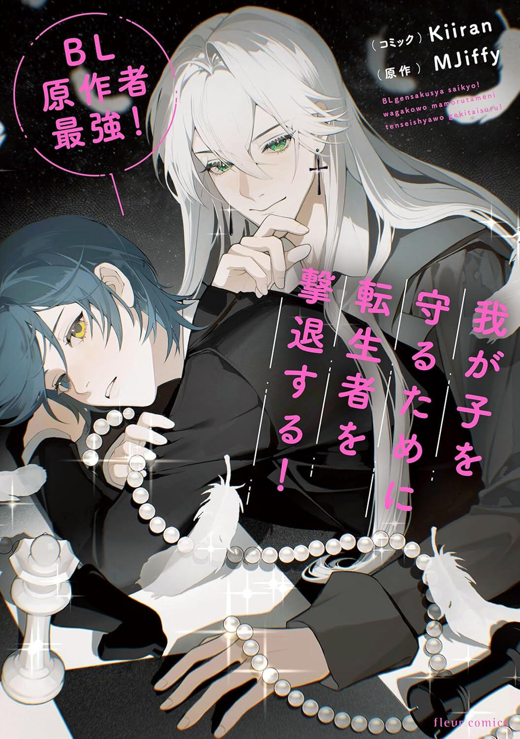 Stay Away from My Sons! (MJiffy & Kiiran, 2024)