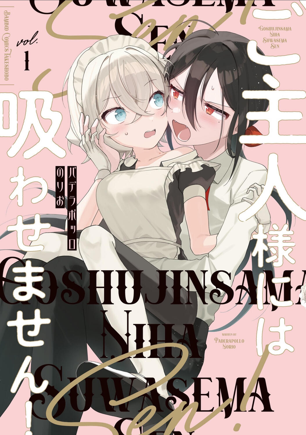 I Won't Let Mistress Suck My Blood (Paderapollonorio, 2023-)